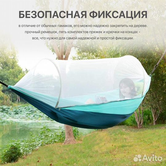 Гамак Xiaomi Outdoor Anti-mosquito Hammock