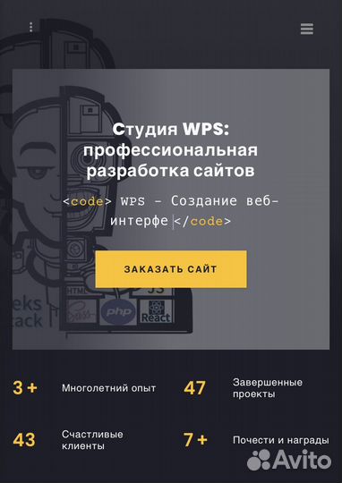 Web разработчик fullstack