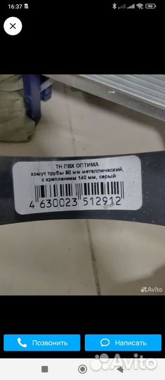 Остатки водосточной системы