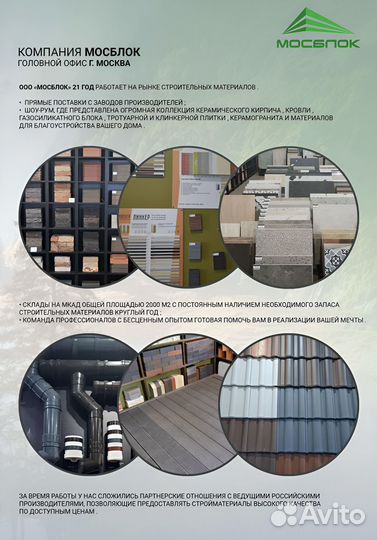 Кирпич облицовочный Flash Royal