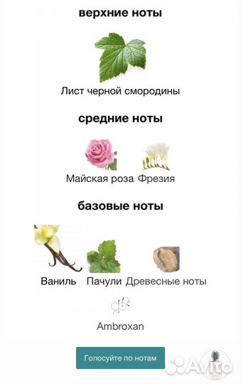 Парфюм из личной коллекции ч.7