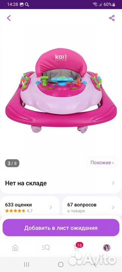 Ходунки, пригунки