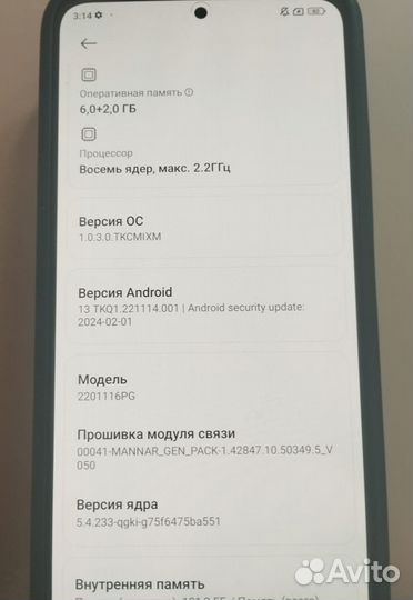 Xiaomi Poco X4 Pro 5G, 6/128 ГБ