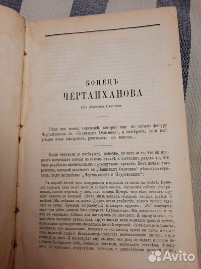 Книга антикварная 1872 дореволюционная до 1917