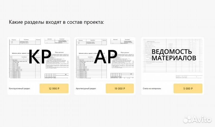 Проектирование домов. Индивидуальный проект дома