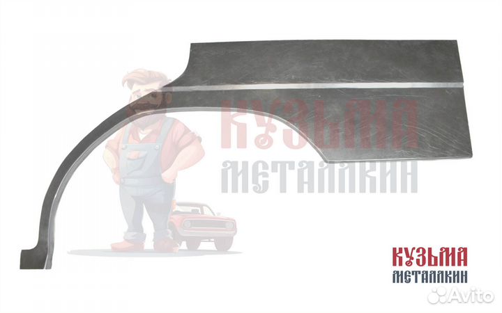 Ремонтная арка Ниссан Патфайндер