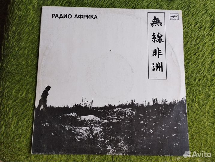 Винил Аквариум Капитан Африка Равноденствие LP