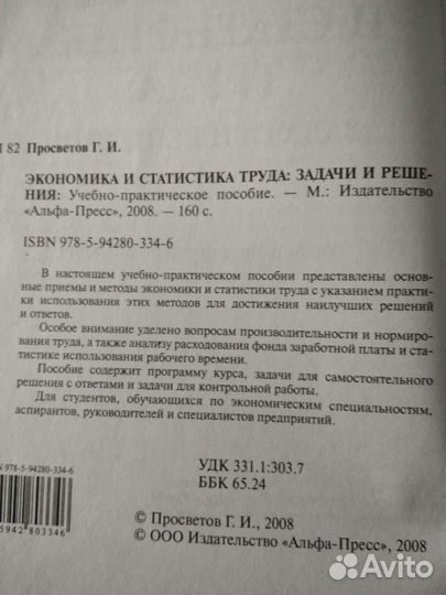 Учебник для вуза