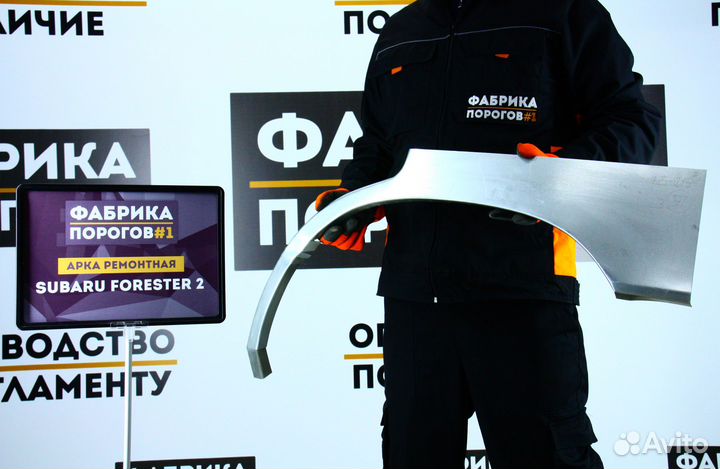 Арка Субару Форестер 2