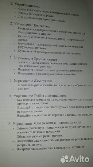 Продам тренажёр