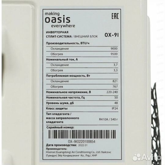 Кондиционер инверторный Osis-OX9I в наличии