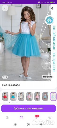 Платье для девочки