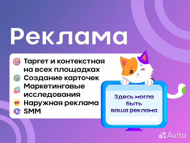 Реклама, маркетинг, SMM-специалисты, Яндекс.Директ