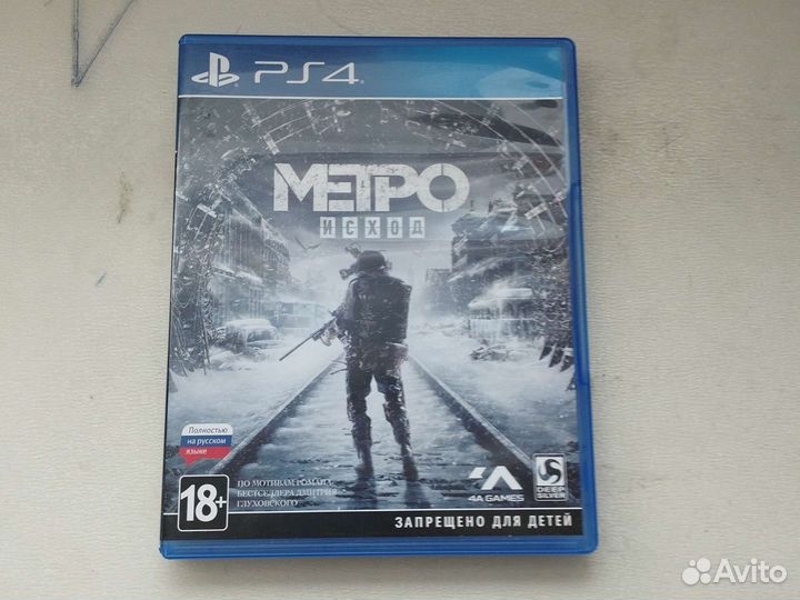 Диски для Sony PS4