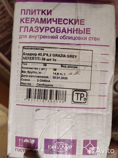 Плитка Grazia Grey Nefertiti