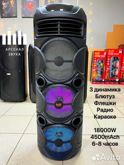 Мощная колонка блютуз 3 динамика 18.000Watt