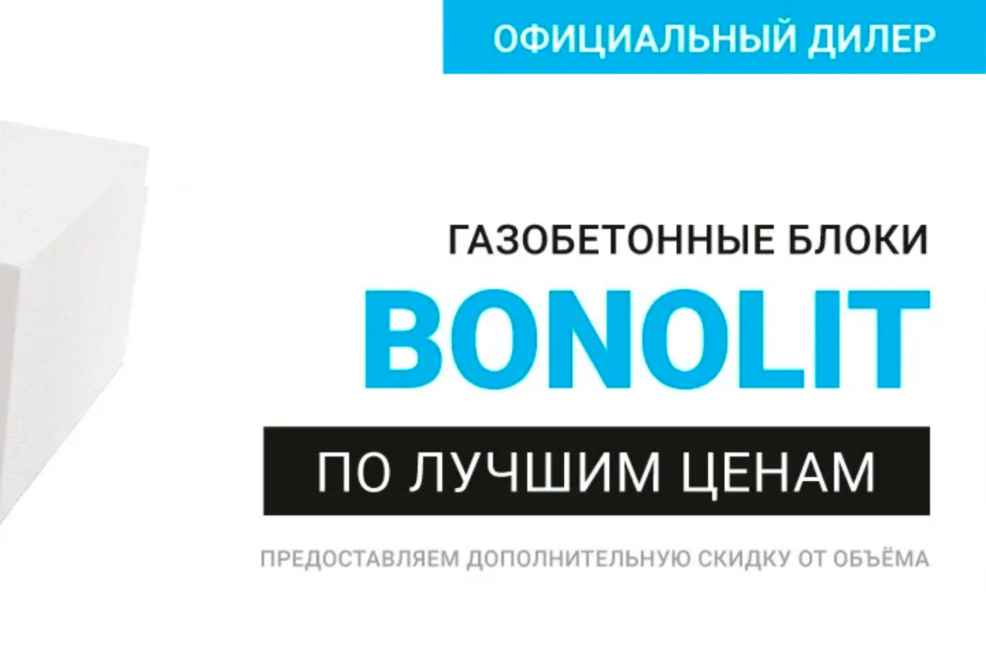 Керамстрой» - Стройматериалы, Газоблок, Кирпич, Ф... - официальная страница  во всех регионах, отзывы на Авито