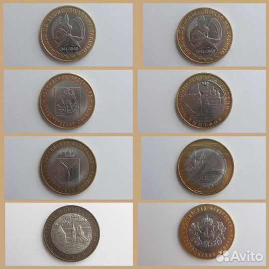 Юбилейные десятирублёвики биметалл РФ