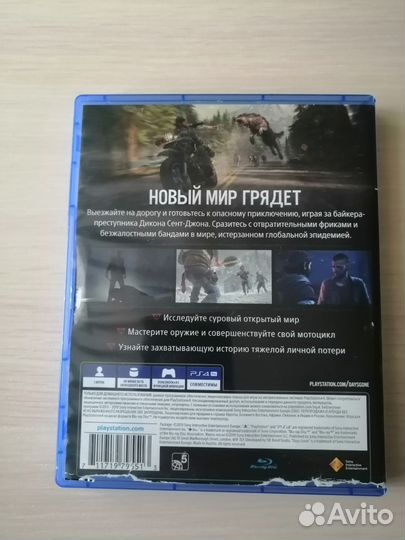 Жизнь после ps4