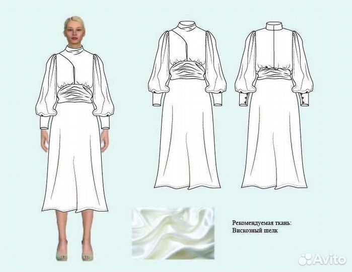 Дизайнер одежды