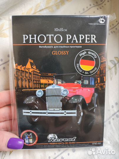 Фотобумага 230г глянцевая 10х15