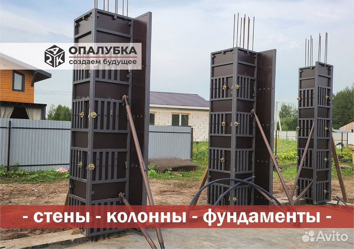 Опалубка мелкощитовая от производителя