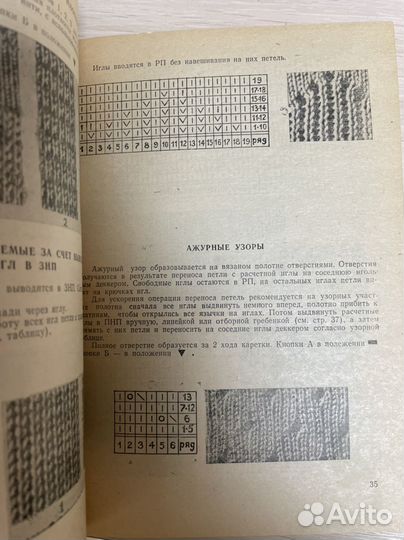 Машина вязальная ручная Нева-5