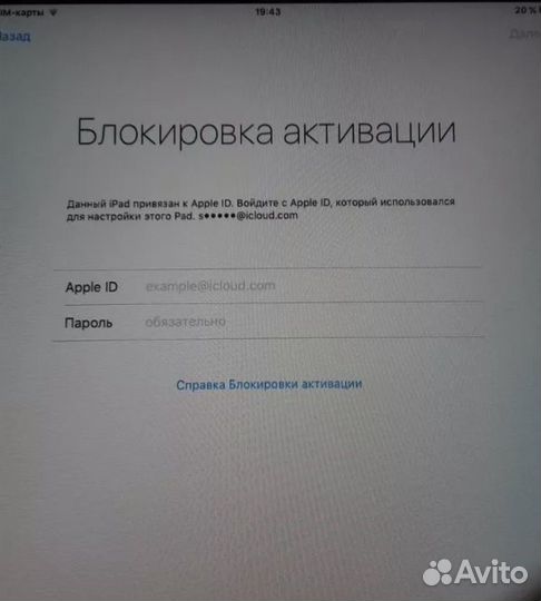 Отвяжу iPad, iPhone от Apple ID