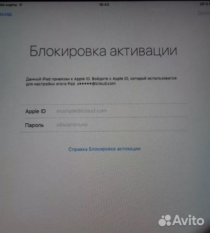 Отвяжу iPad, iPhone от Apple ID