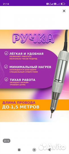Аппарат для маникюра