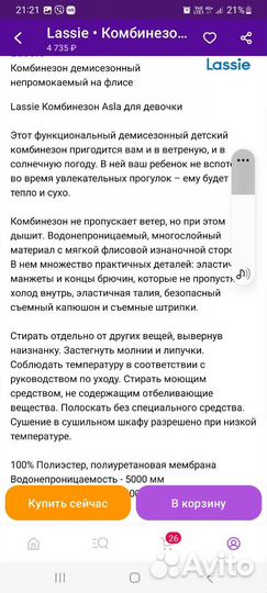 Лесси комбинезон новый 104-110