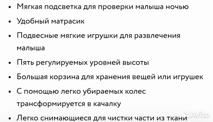 Детская кровать-люлька
