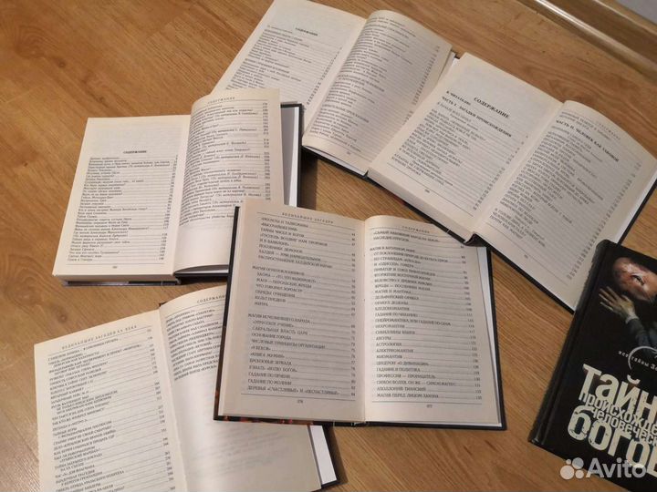 Величайшие загадки (серия книг)