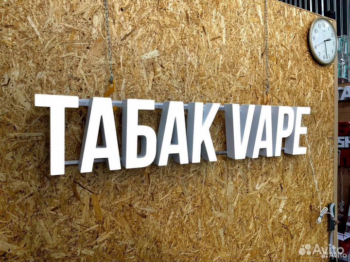 Вывеска Табак Vape 30х156 см, новая, в наличии