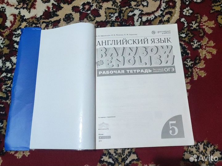 Рабочая тетрадь по английскому 5 класс