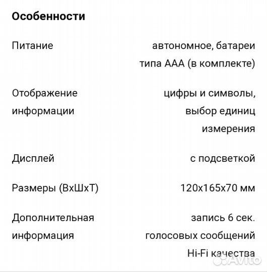 Метеостанция Uniel