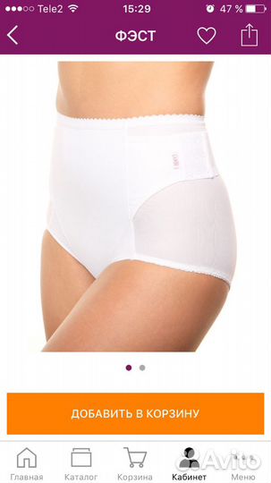 Бандаж послеродовый