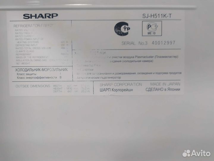 Холодильник бу sharp Япония
