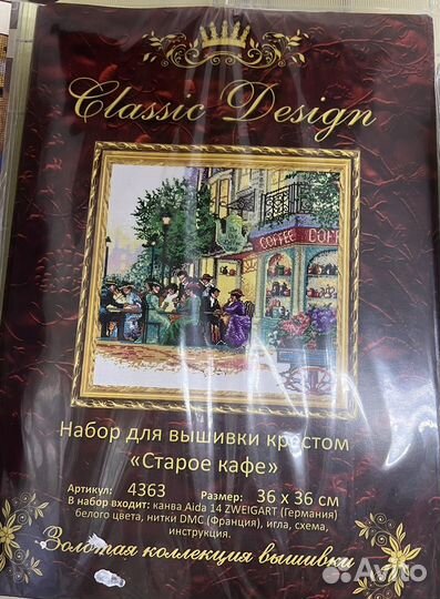 Наборы для вышивания Classic Design Классик дизайн