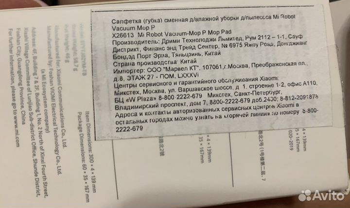 Губки xiaomi новые