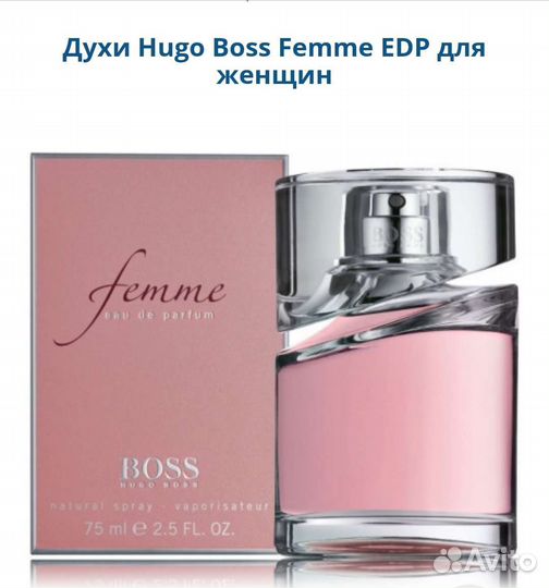 Hugo Boss Femme женский парфюм оригинал из Европы