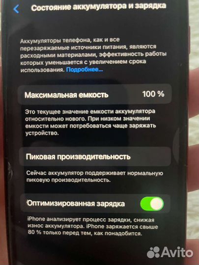 Мобильные телефоны бу iPhone8