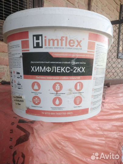 Стройматериалы бу