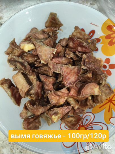 Лакомства для собак