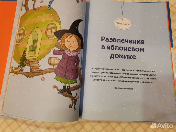 Петронелла Рождественская книга