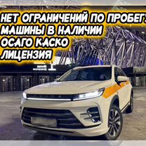 Аренда авто под такси