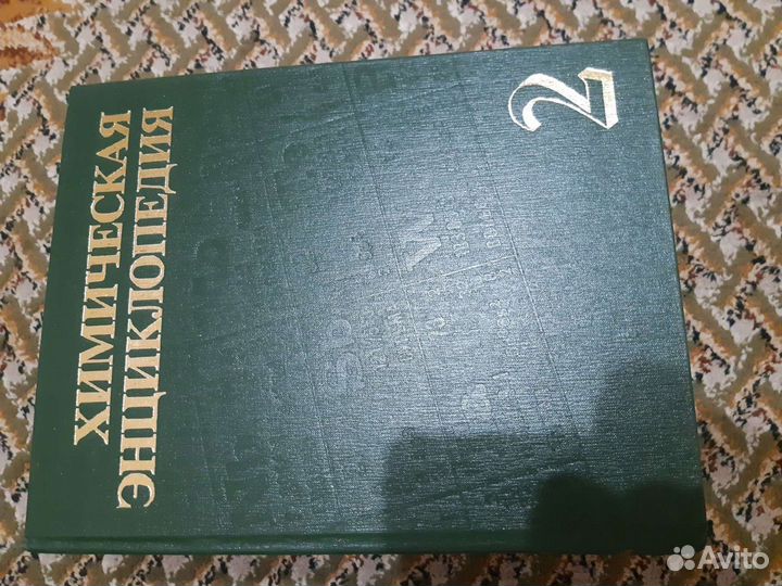 Энциклопедии