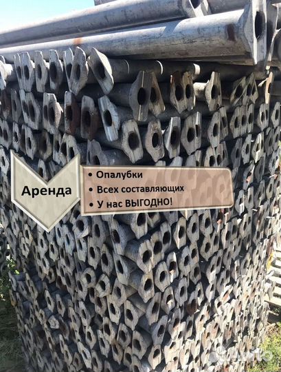 Аренда,опалубка перекрытия