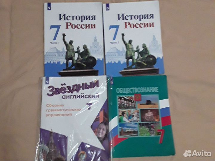 Учебники 7 класс