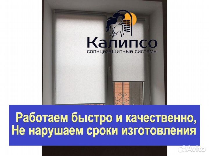 Рулонные шторы блэкаут